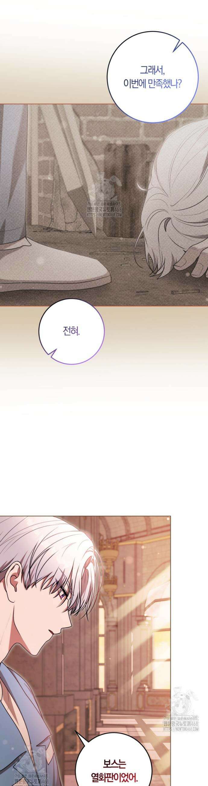 피폐물 감방의 고인물이 되었다 31화 27