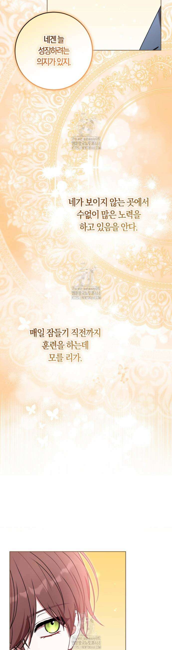 피폐물 감방의 고인물이 되었다 31화 31