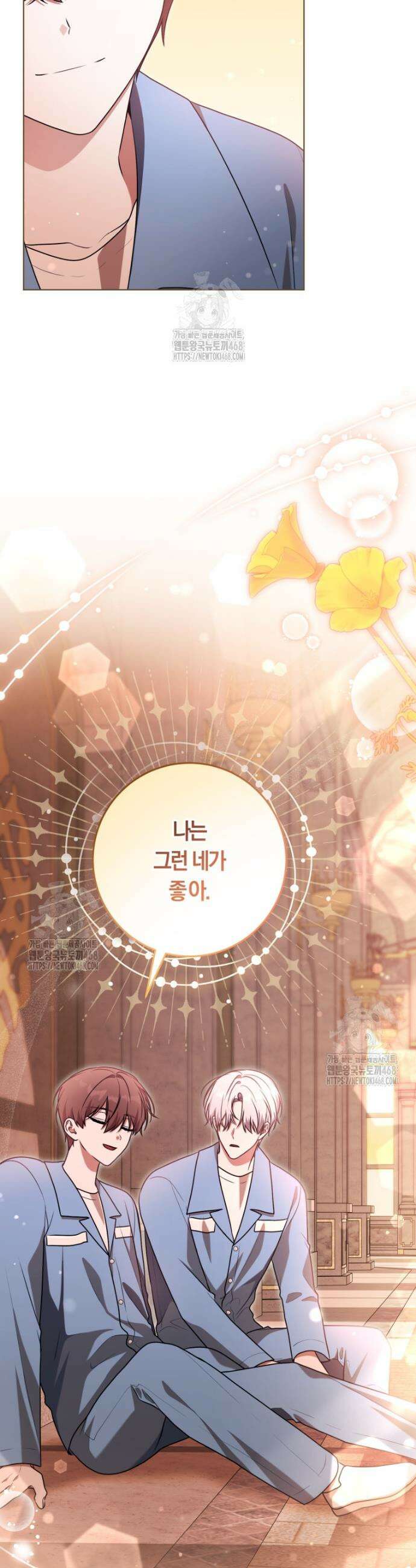 피폐물 감방의 고인물이 되었다 31화 32