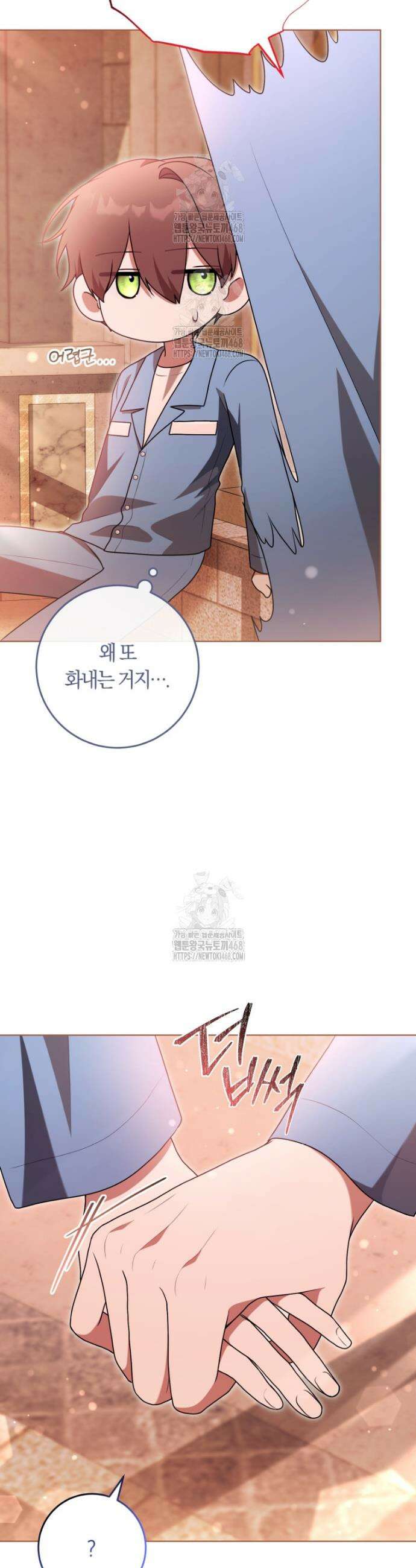 피폐물 감방의 고인물이 되었다 31화 34