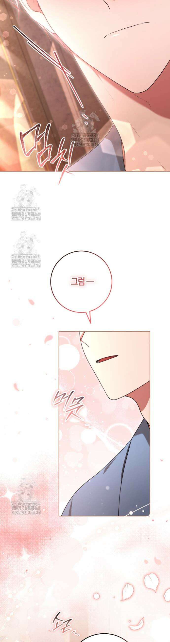 피폐물 감방의 고인물이 되었다 31화 37