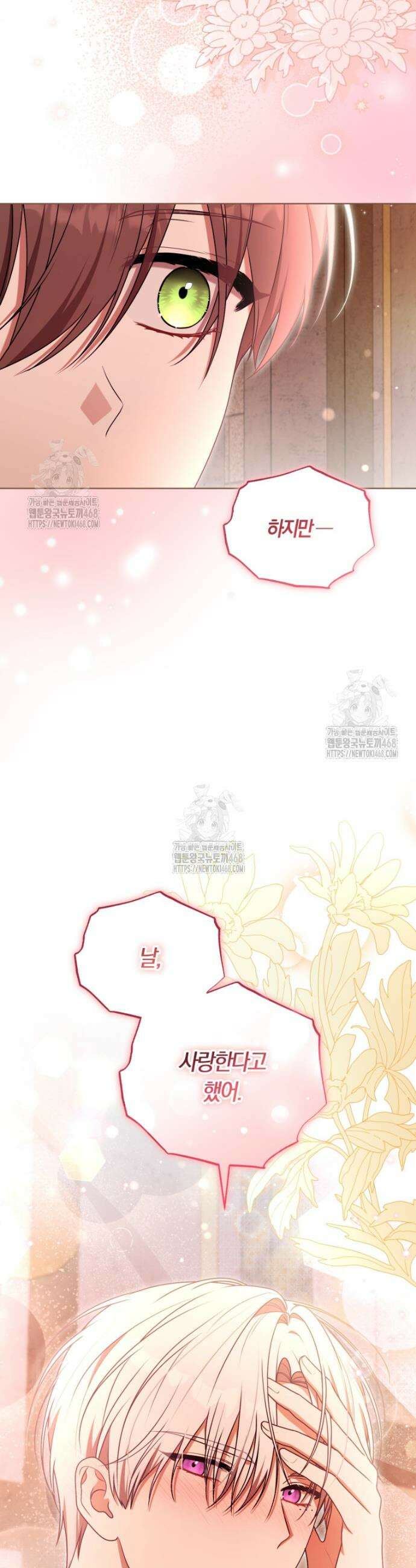 피폐물 감방의 고인물이 되었다 31화 42