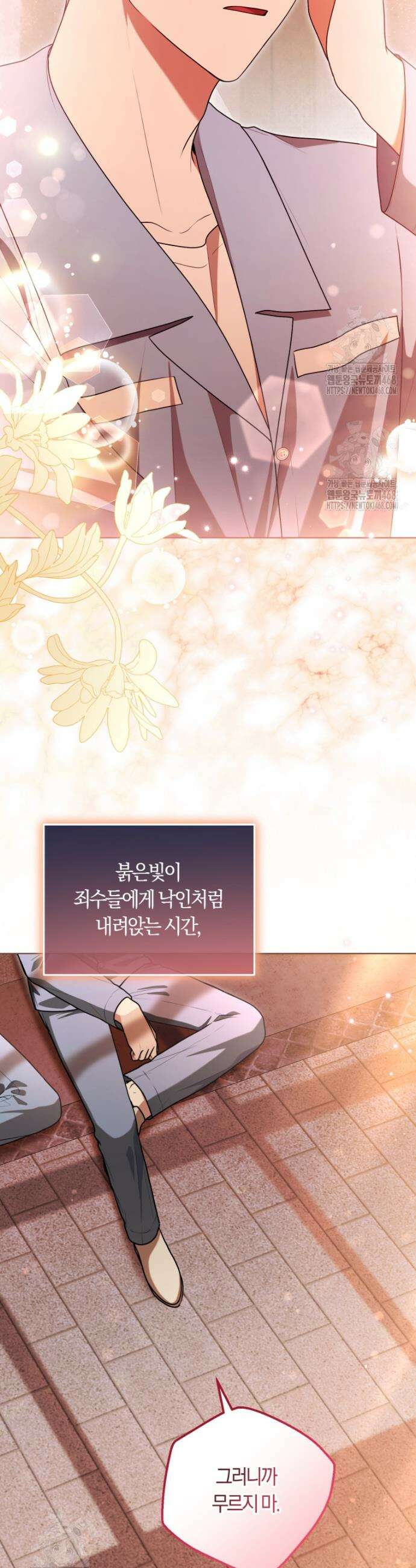 피폐물 감방의 고인물이 되었다 31화 43