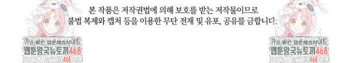 피폐물 감방의 고인물이 되었다 31화 46
