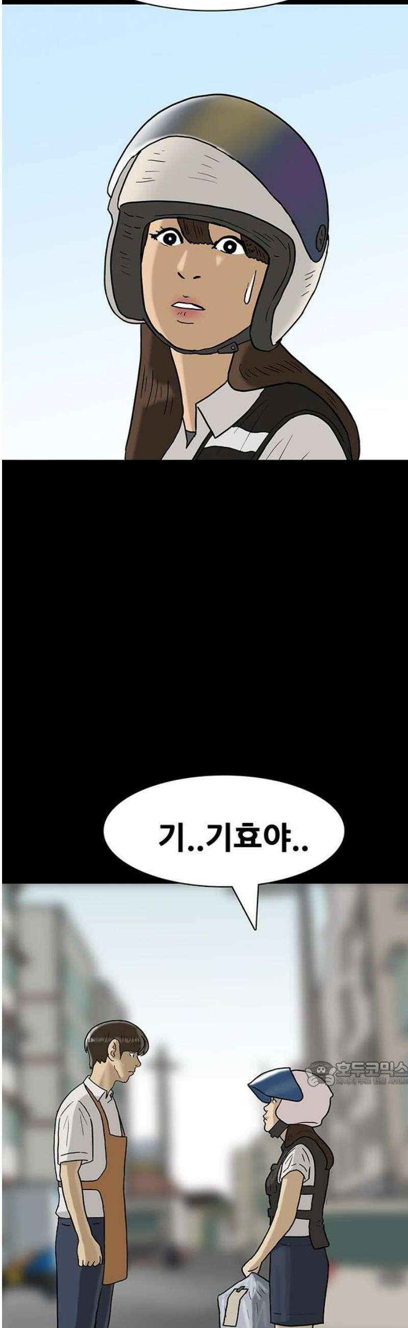 배달왕 143화 2
