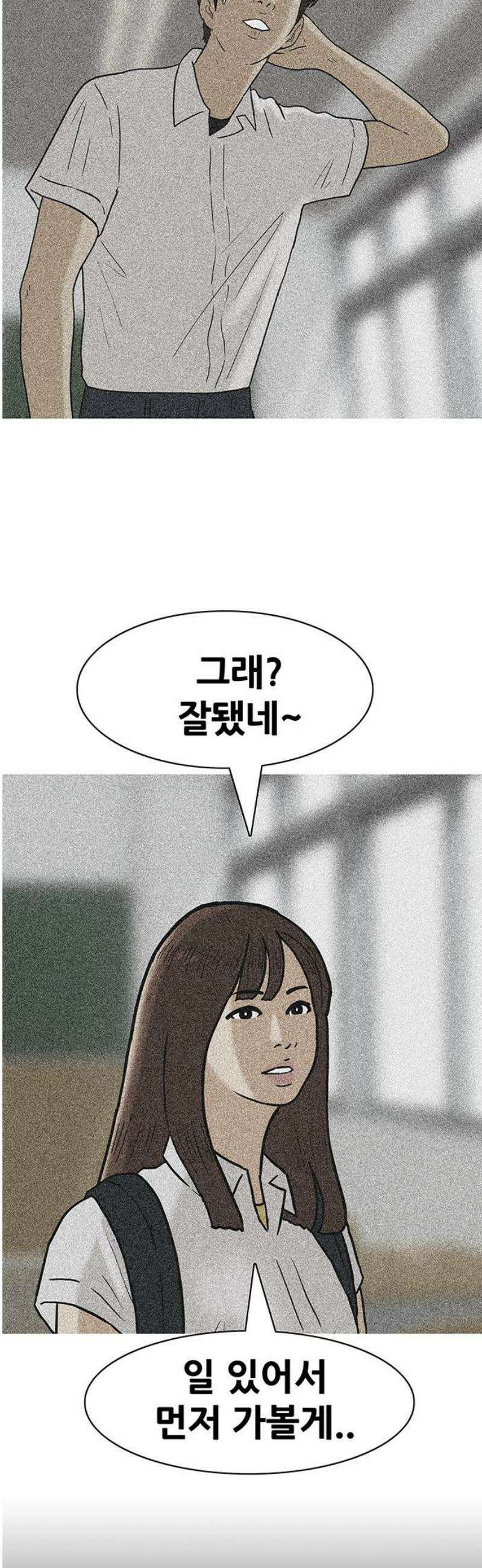 배달왕 143화 5