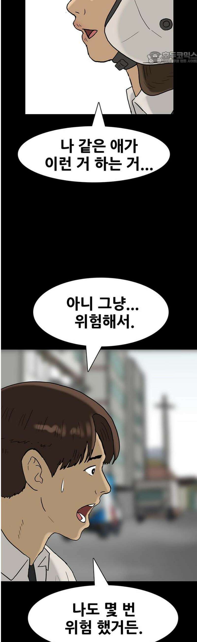 배달왕 143화 7