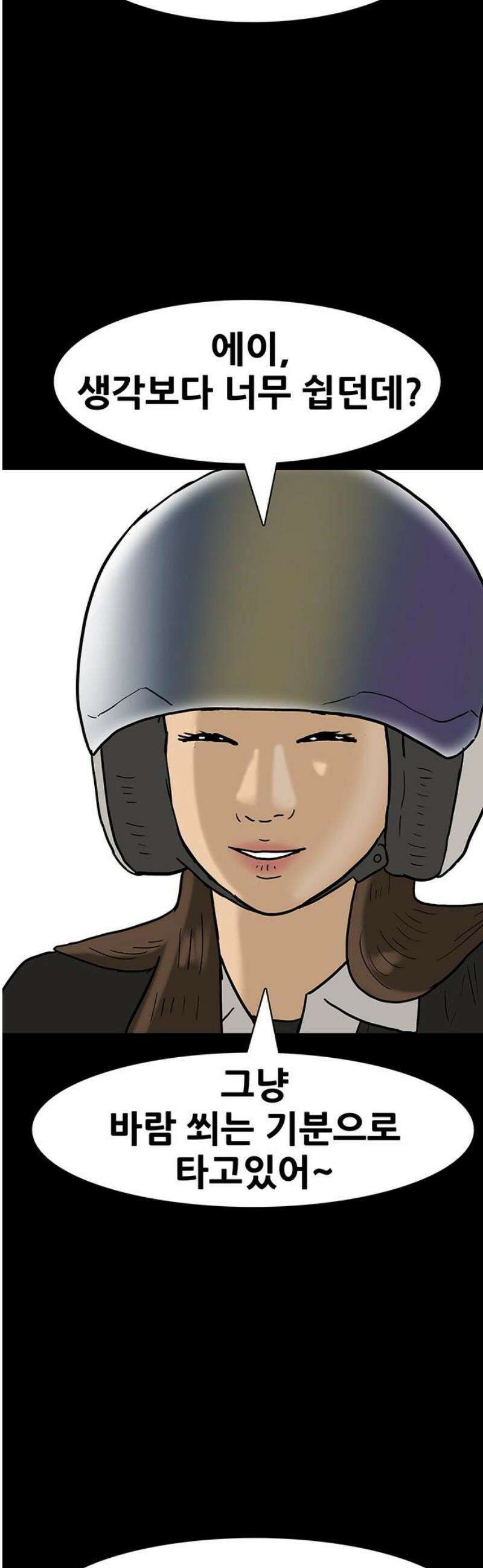 배달왕 143화 8