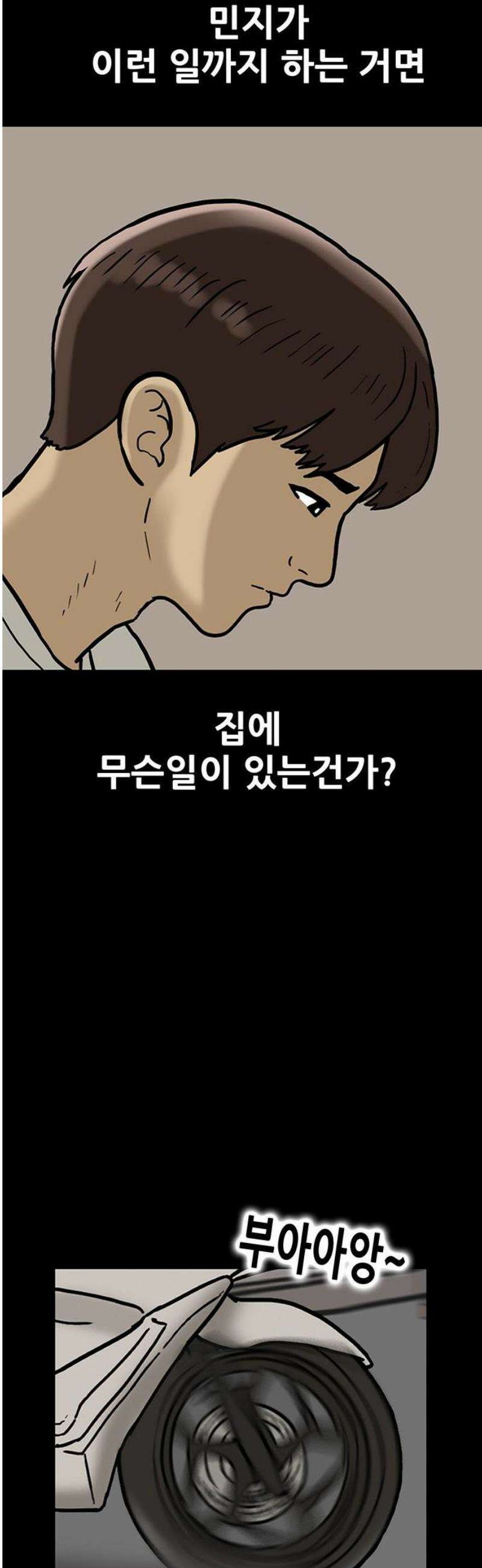 배달왕 143화 12