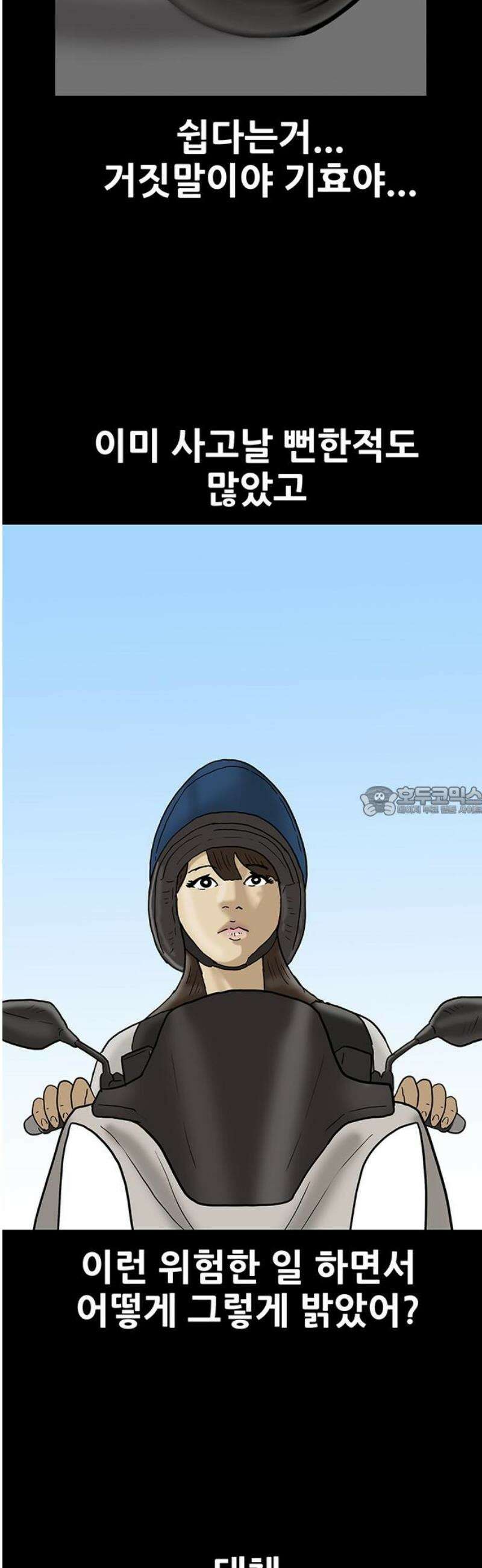 배달왕 143화 13