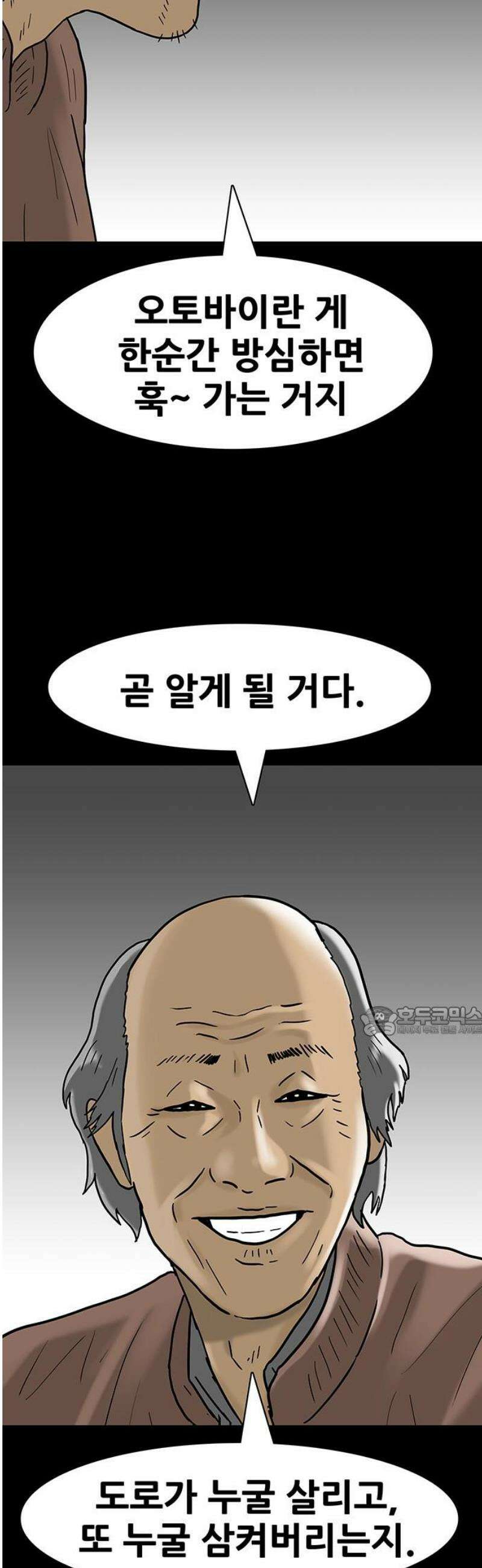 배달왕 143화 15