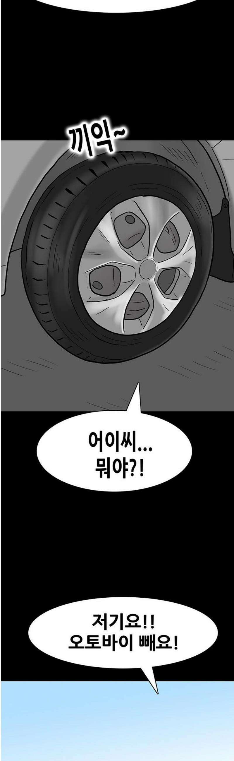 배달왕 143화 16