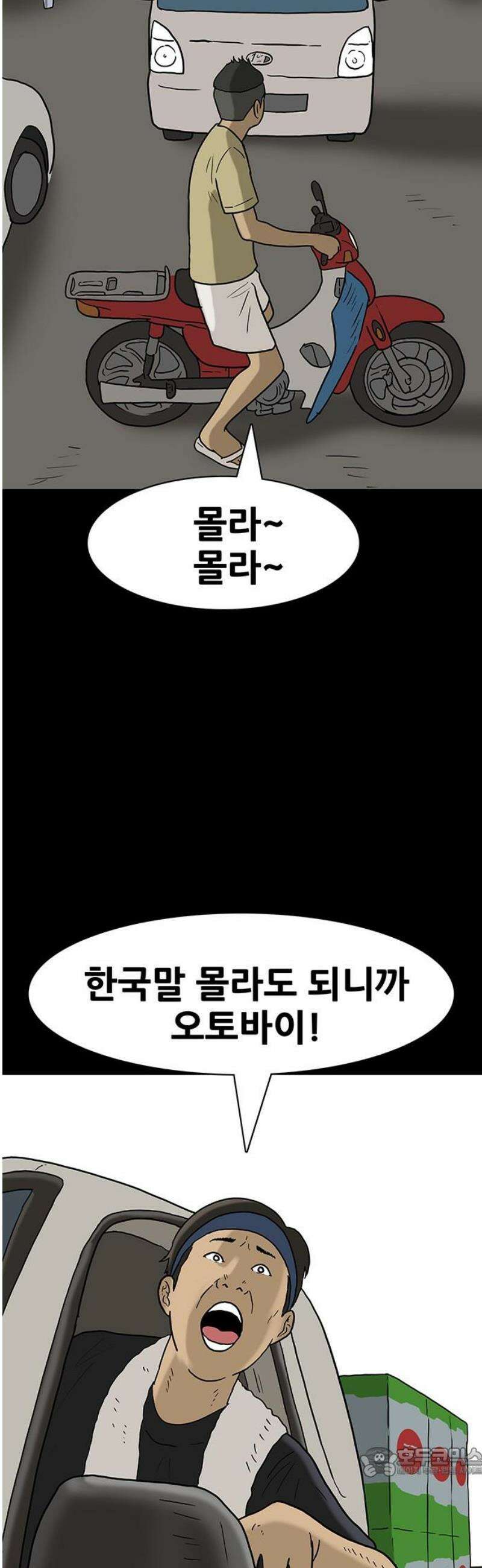 배달왕 143화 19