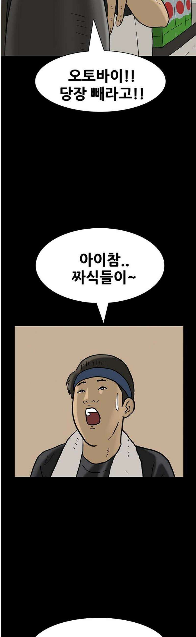 배달왕 143화 20