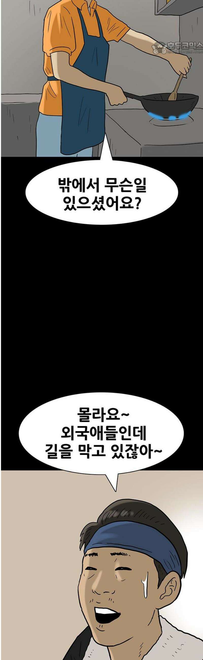배달왕 143화 22