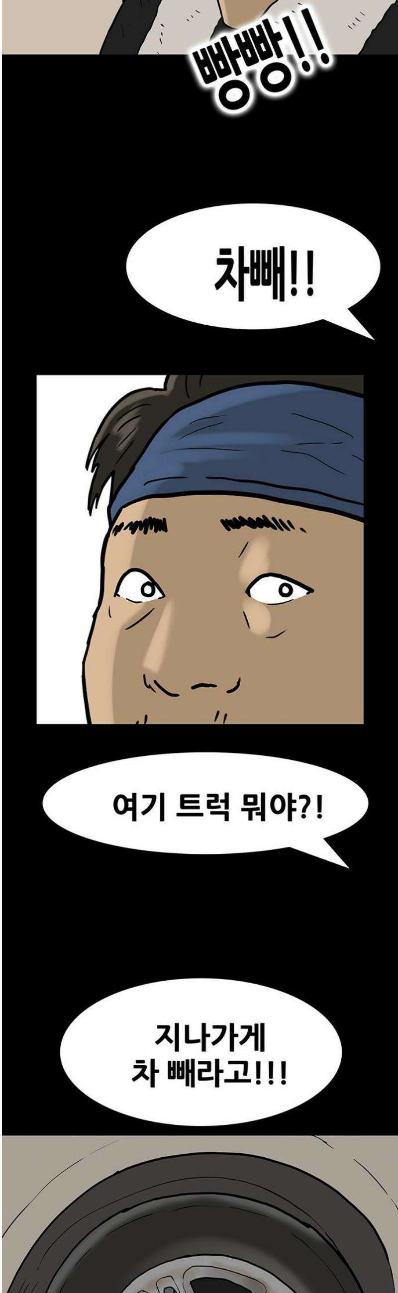 배달왕 143화 23