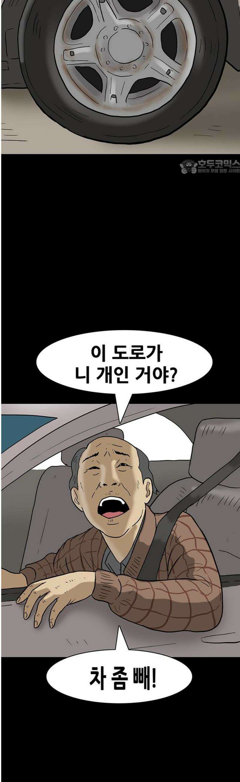 배달왕 143화 24