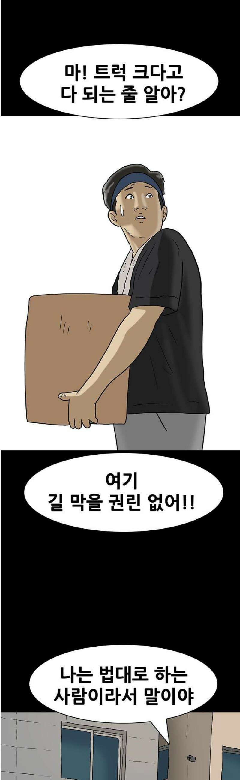 배달왕 143화 25