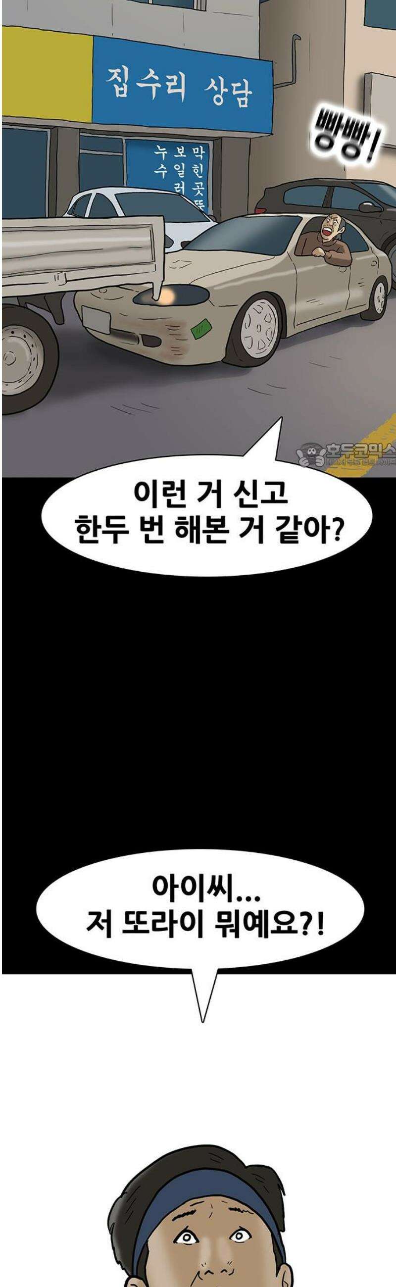 배달왕 143화 26