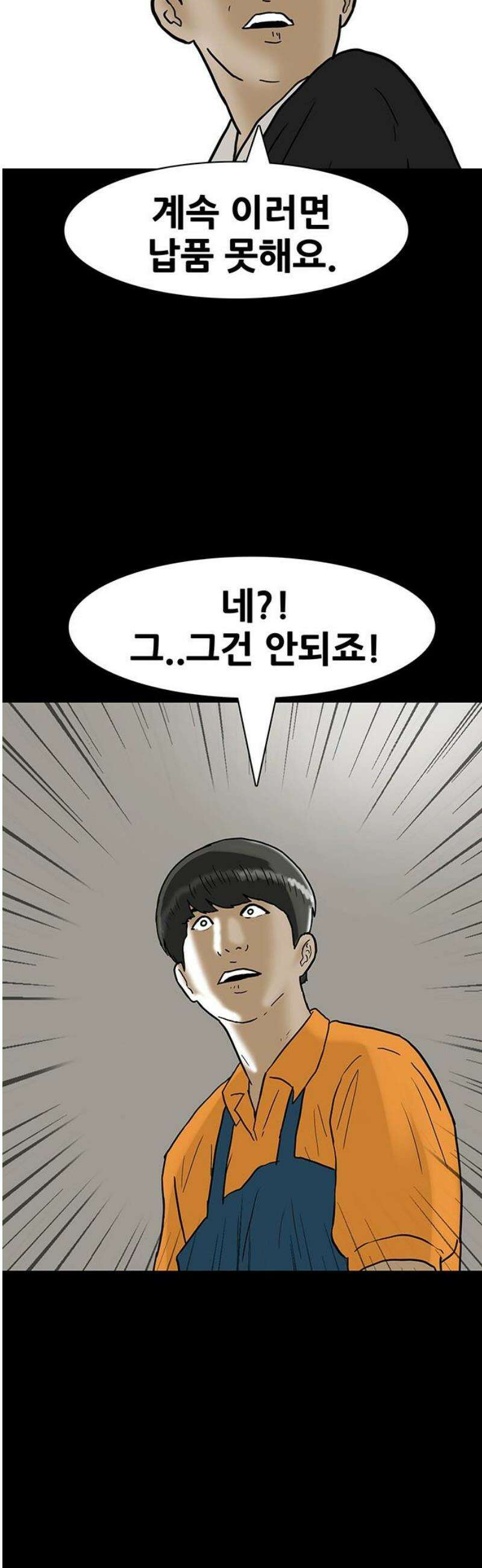 배달왕 143화 27