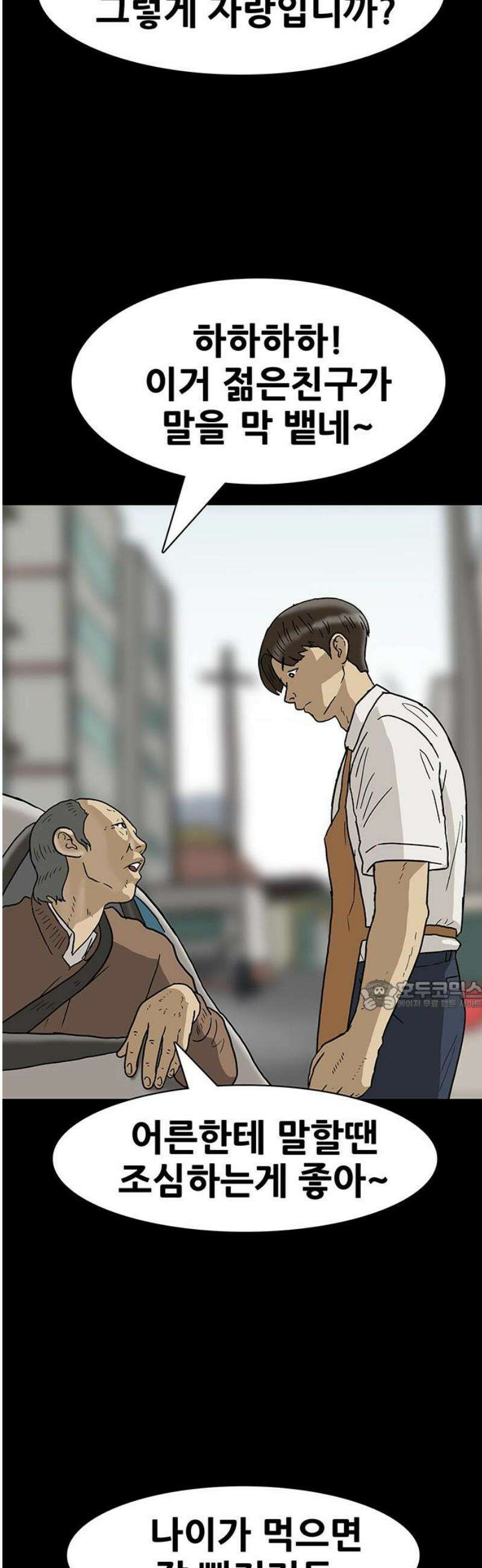 배달왕 143화 30
