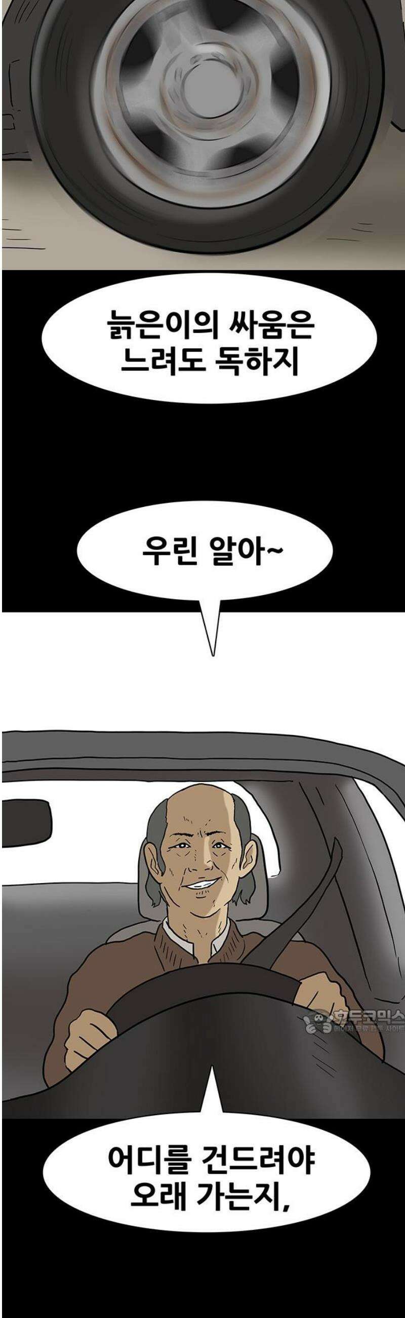 배달왕 143화 32