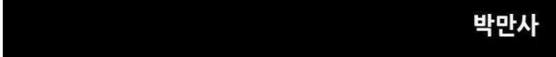 배달왕 143화 34