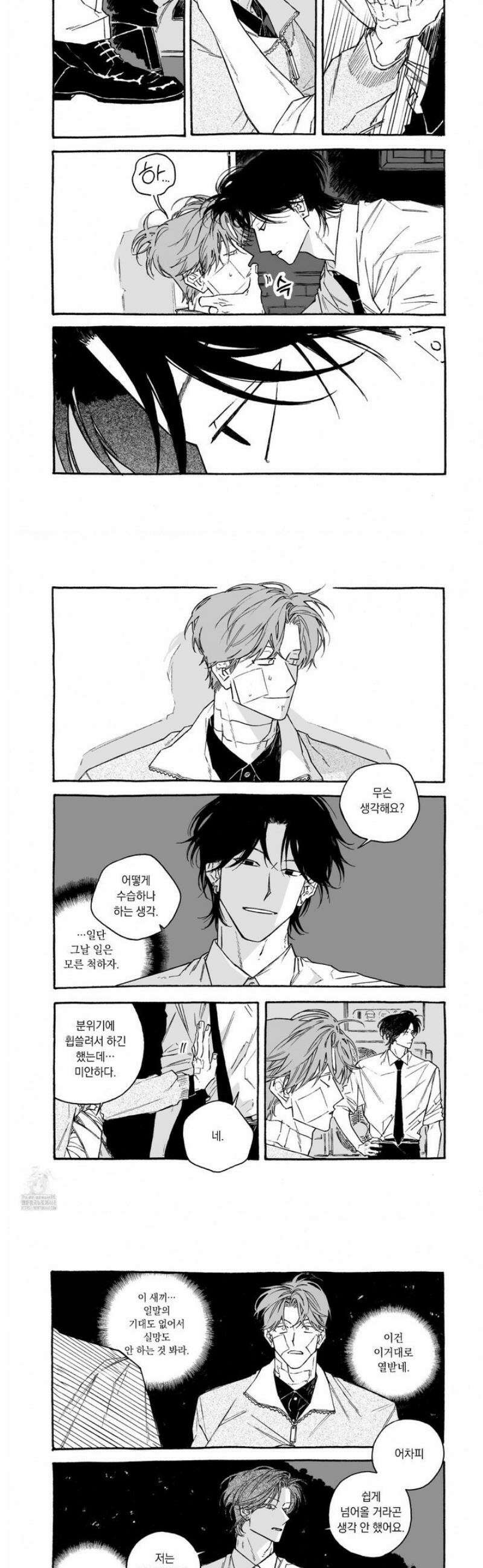 적반하장의 허슬플레이 22화 2