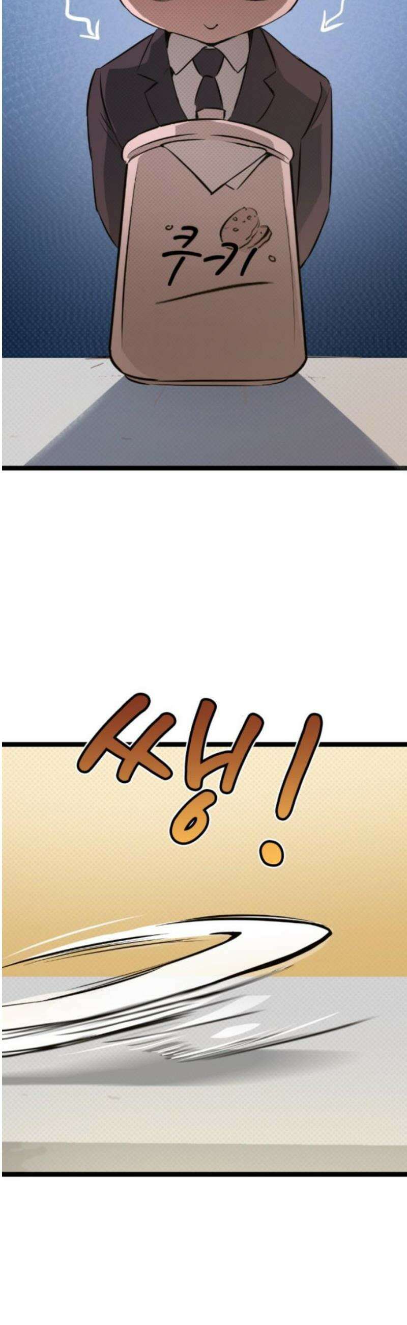 마피아 내니 외전 5화 6