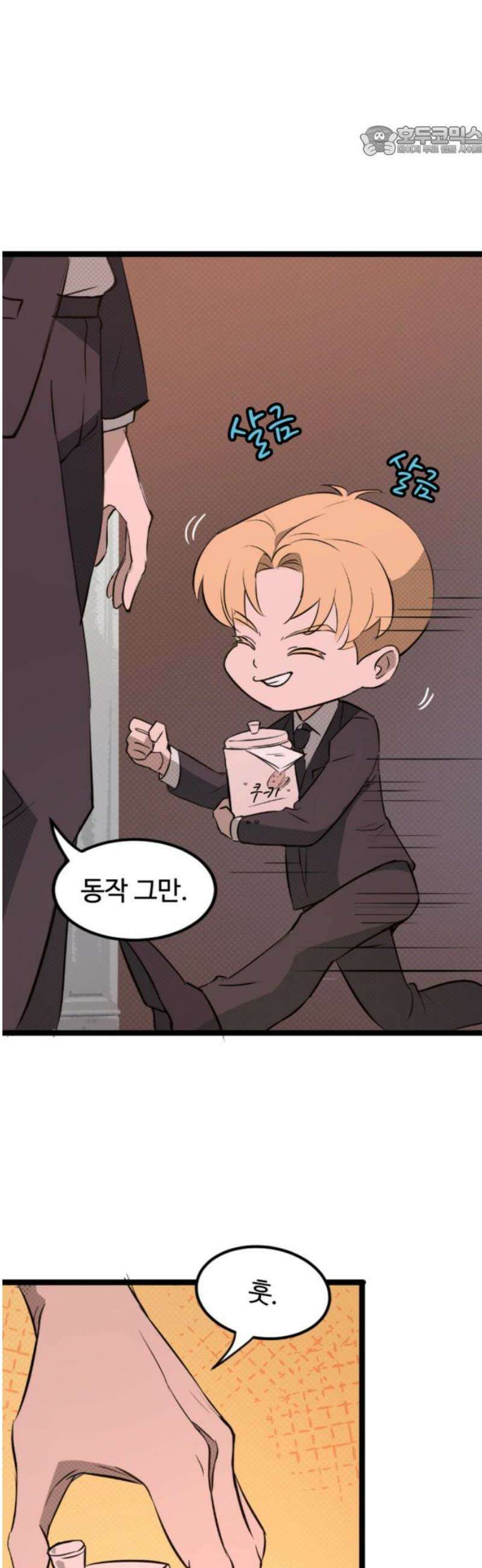 마피아 내니 외전 5화 7