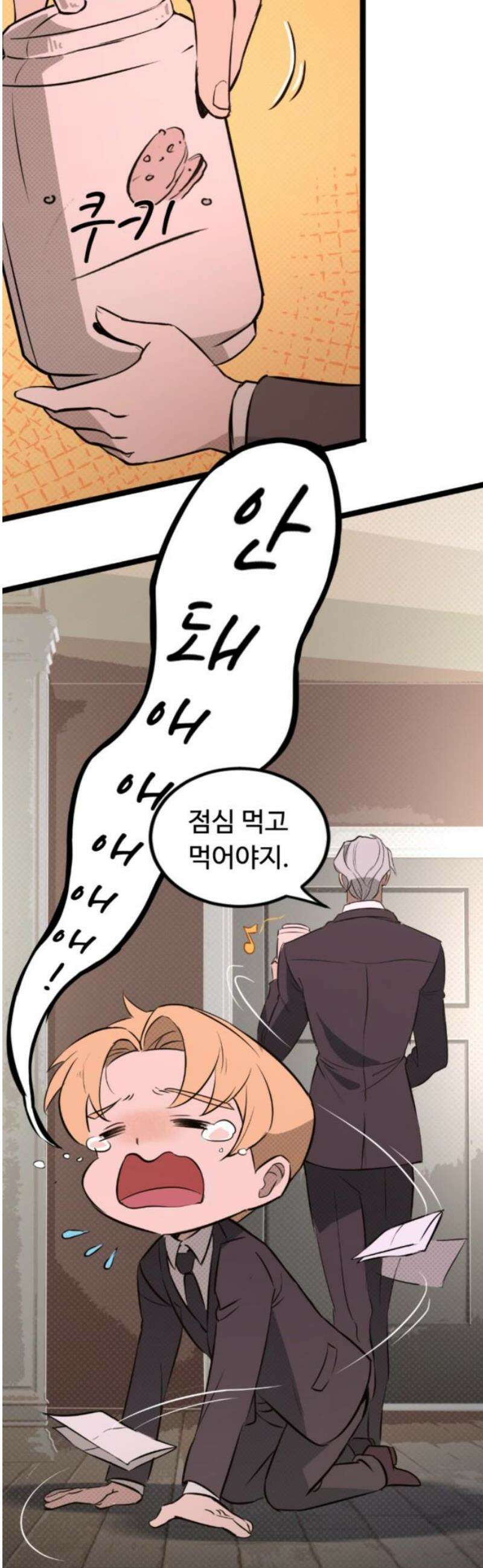 마피아 내니 외전 5화 8