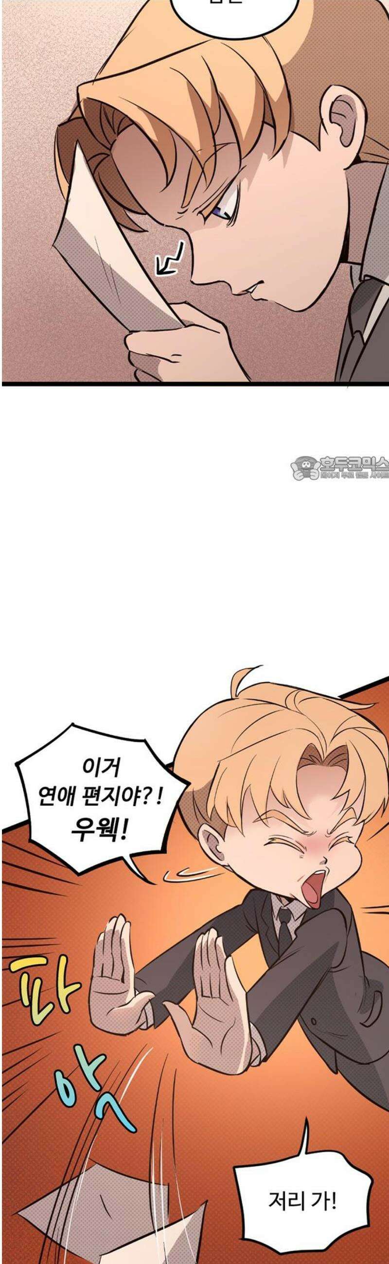 마피아 내니 외전 5화 11