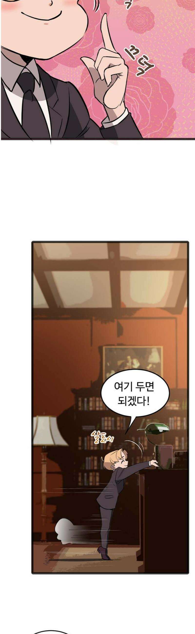 마피아 내니 외전 5화 14
