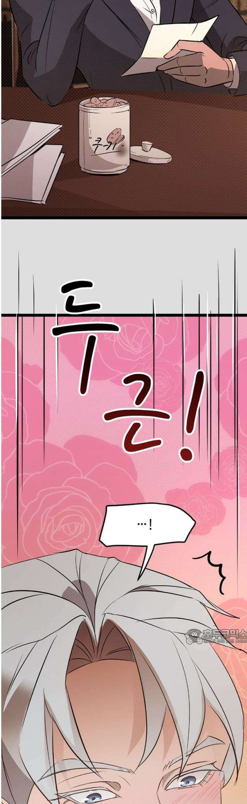 마피아 내니 외전 5화 17