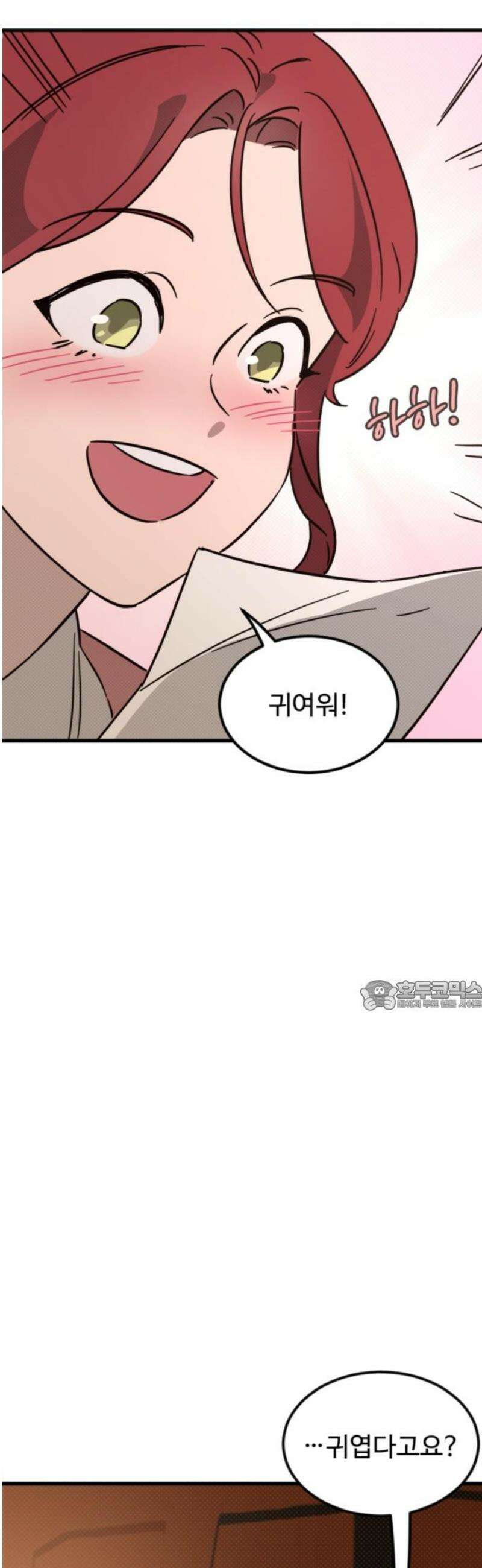 마피아 내니 외전 5화 30