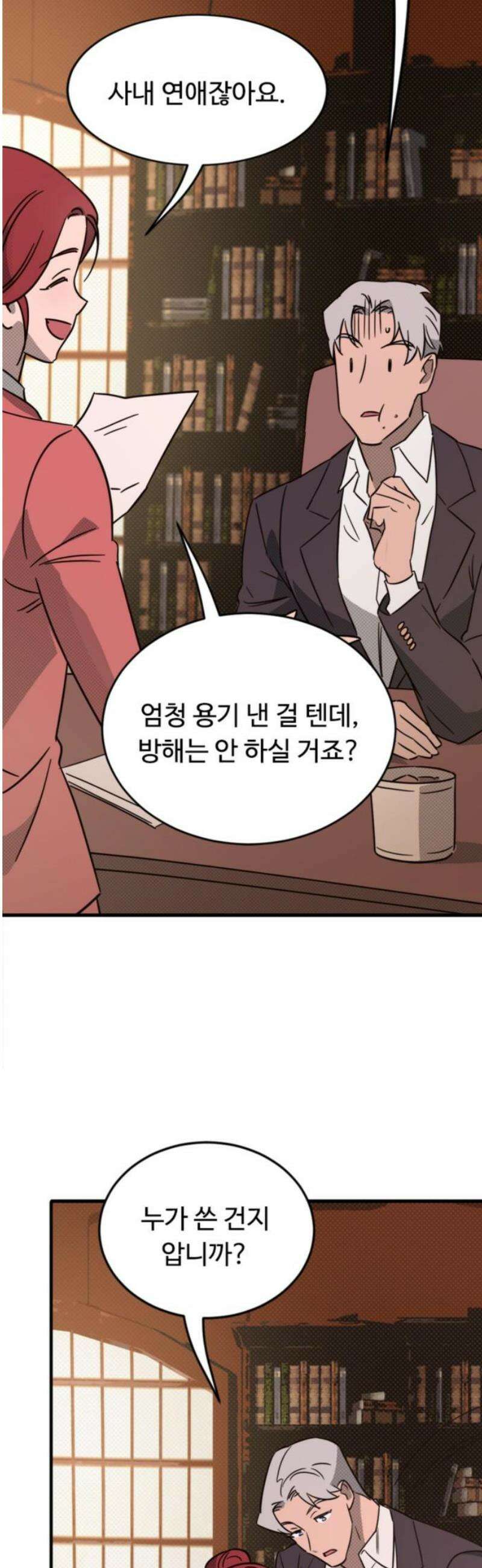 마피아 내니 외전 5화 31