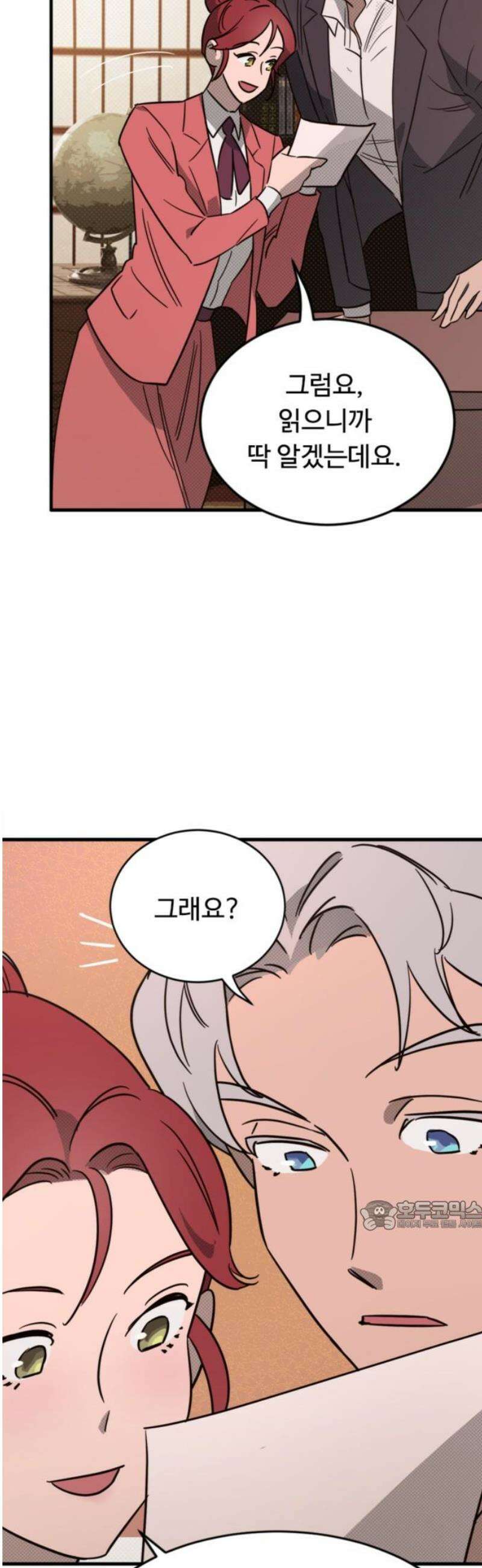 마피아 내니 외전 5화 32