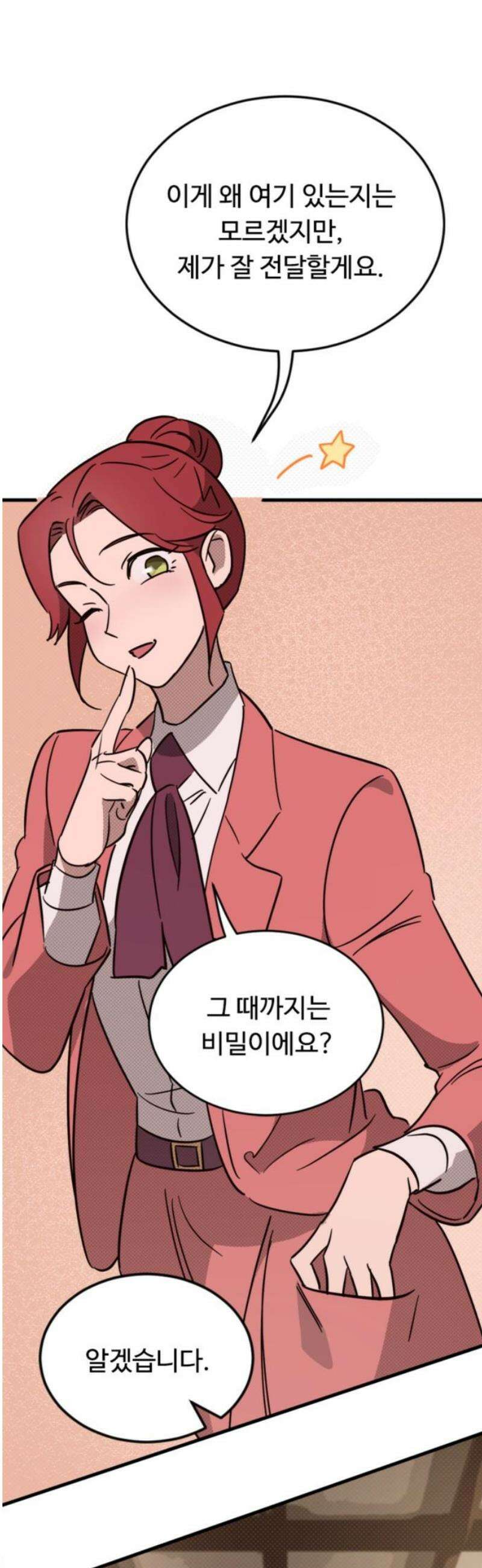 마피아 내니 외전 5화 35