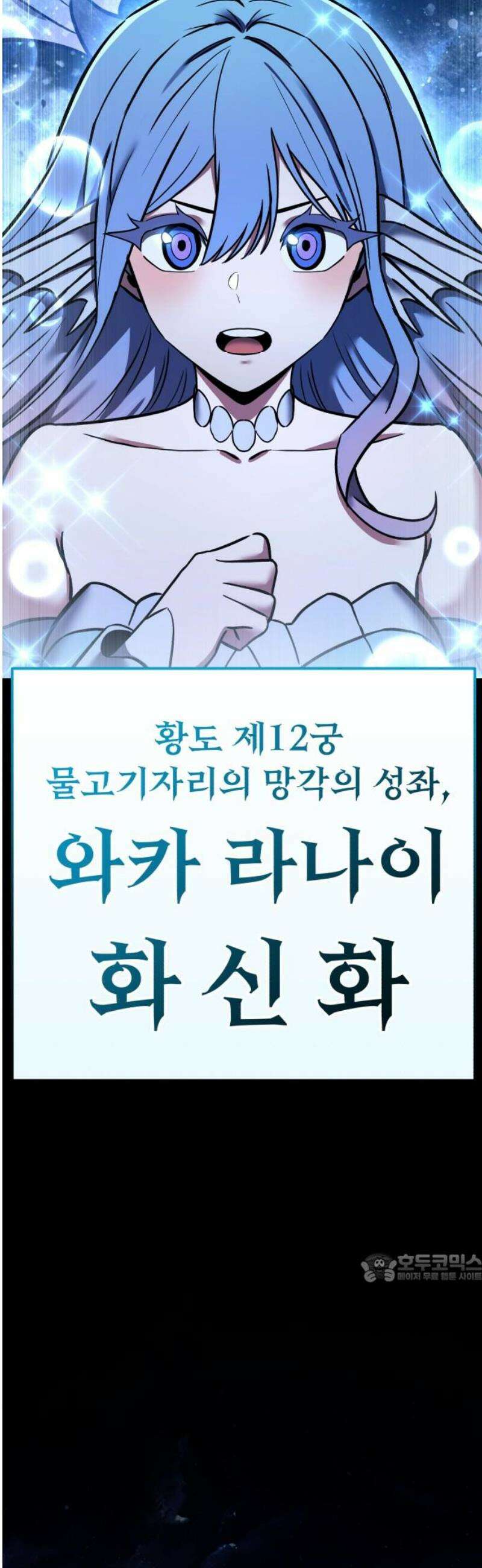 나혼자 어쩌구 50화: [마지막화] 2