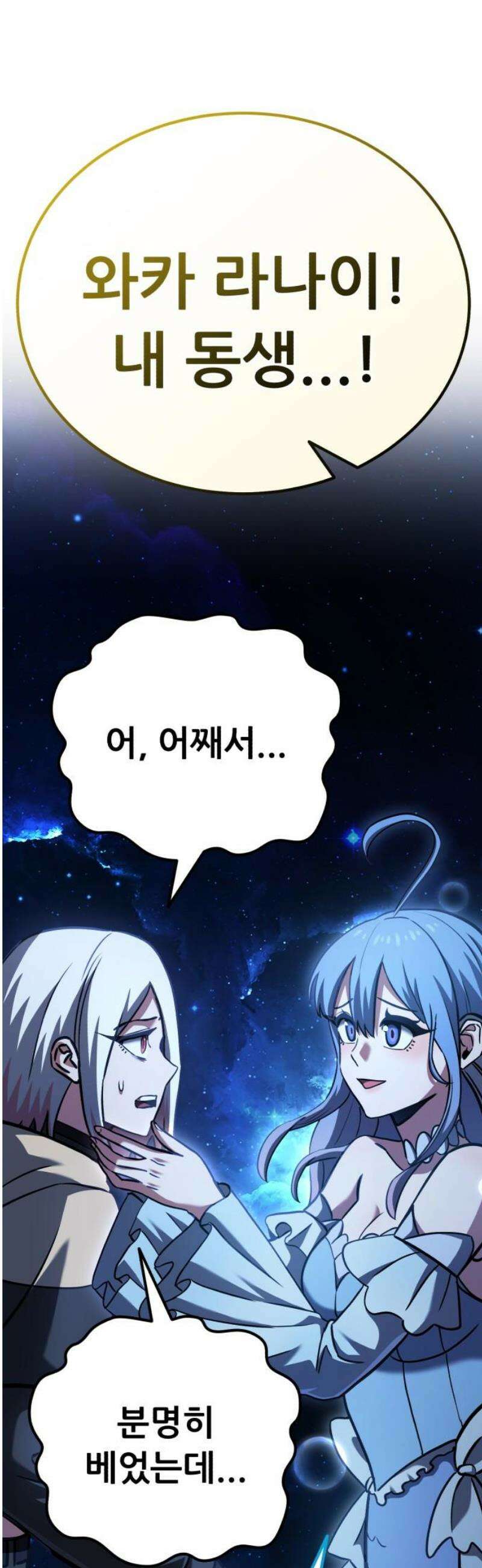 나혼자 어쩌구 50화: [마지막화] 5