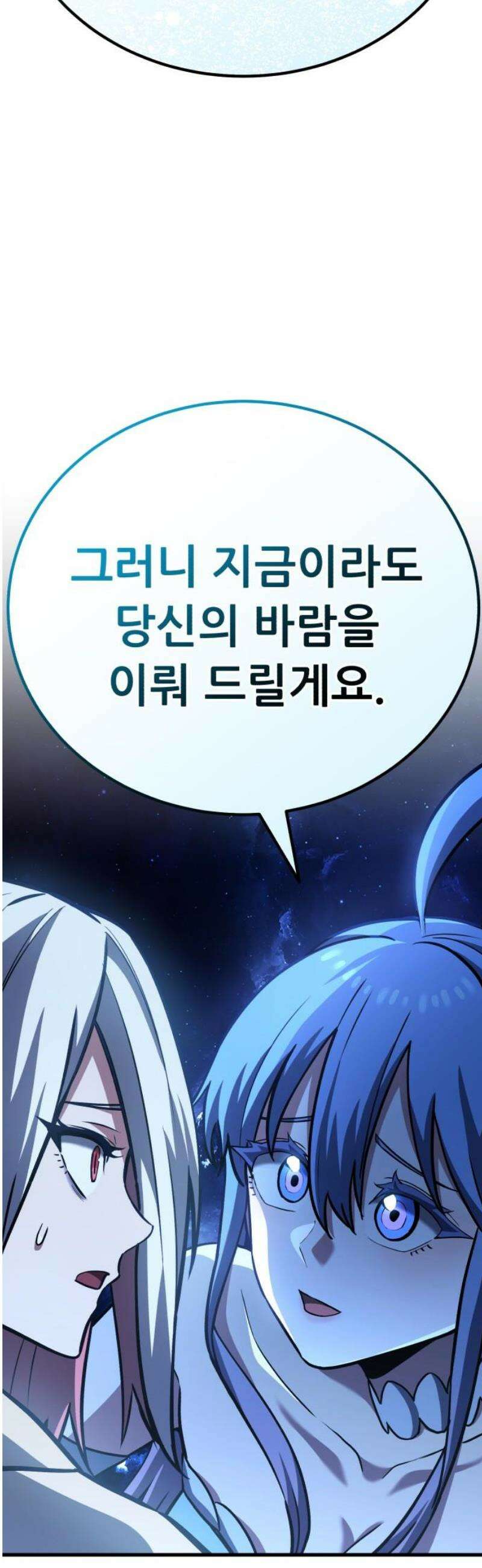 나혼자 어쩌구 50화: [마지막화] 12