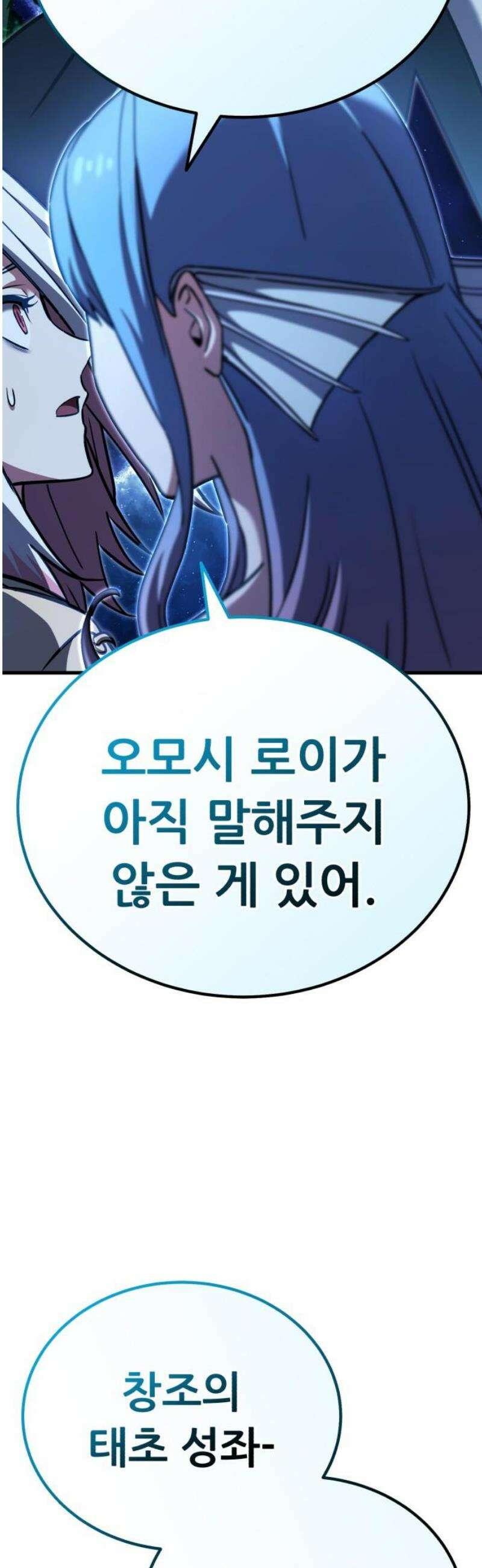 나혼자 어쩌구 50화: [마지막화] 14