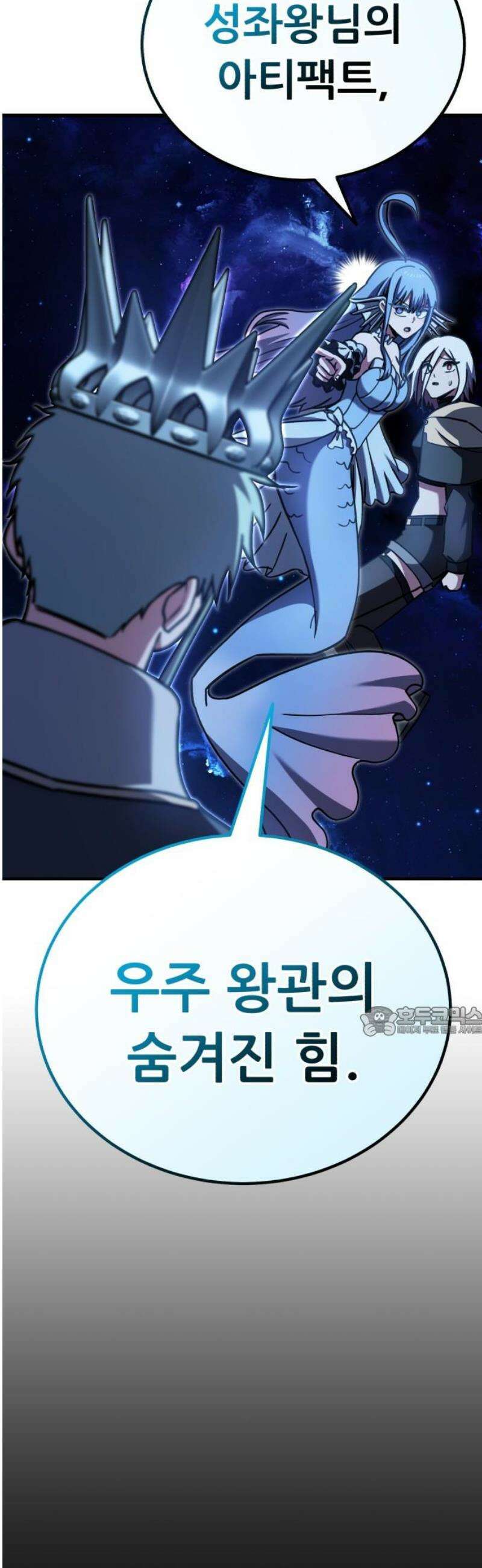 나혼자 어쩌구 50화: [마지막화] 15