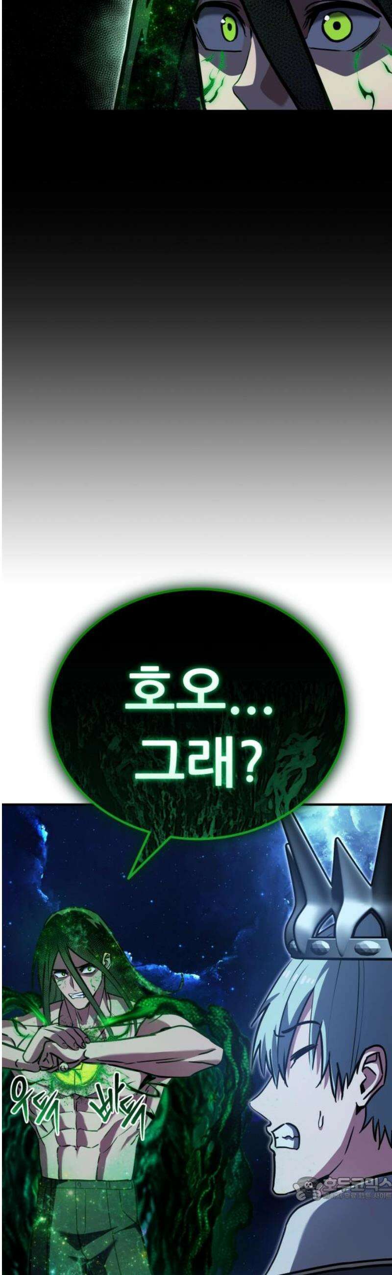 나혼자 어쩌구 50화: [마지막화] 19