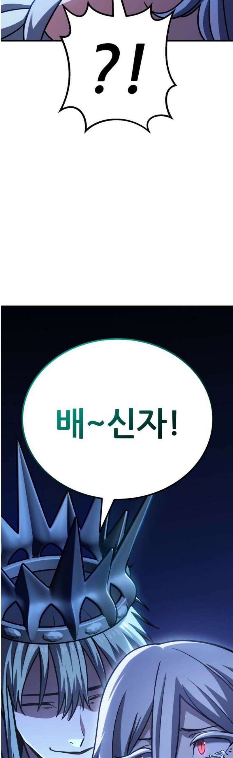 나혼자 어쩌구 50화: [마지막화] 25