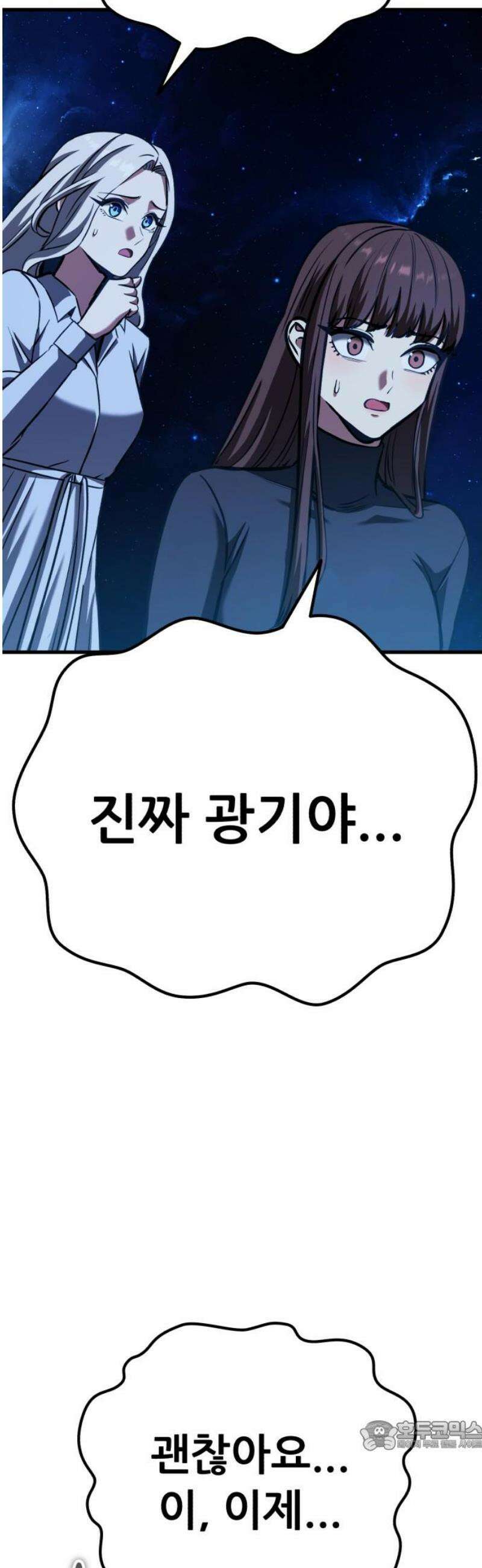나혼자 어쩌구 50화: [마지막화] 34