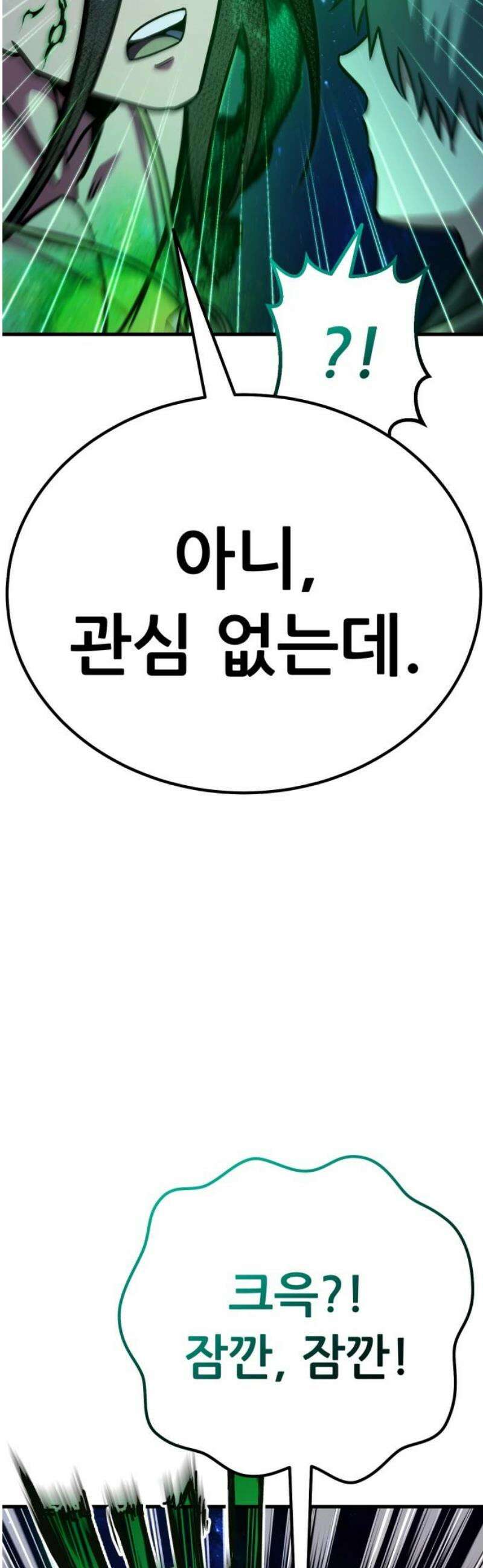 나혼자 어쩌구 50화: [마지막화] 50