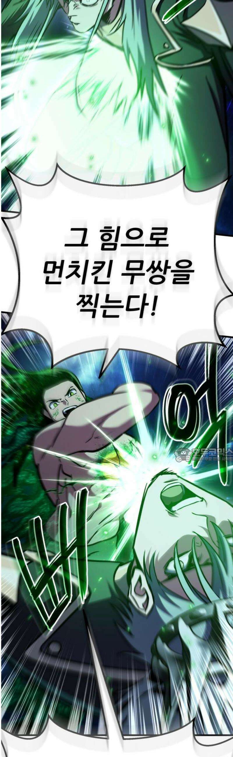 나혼자 어쩌구 50화: [마지막화] 60