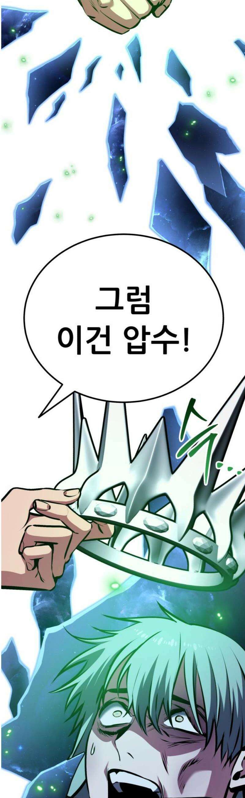 나혼자 어쩌구 50화: [마지막화] 66