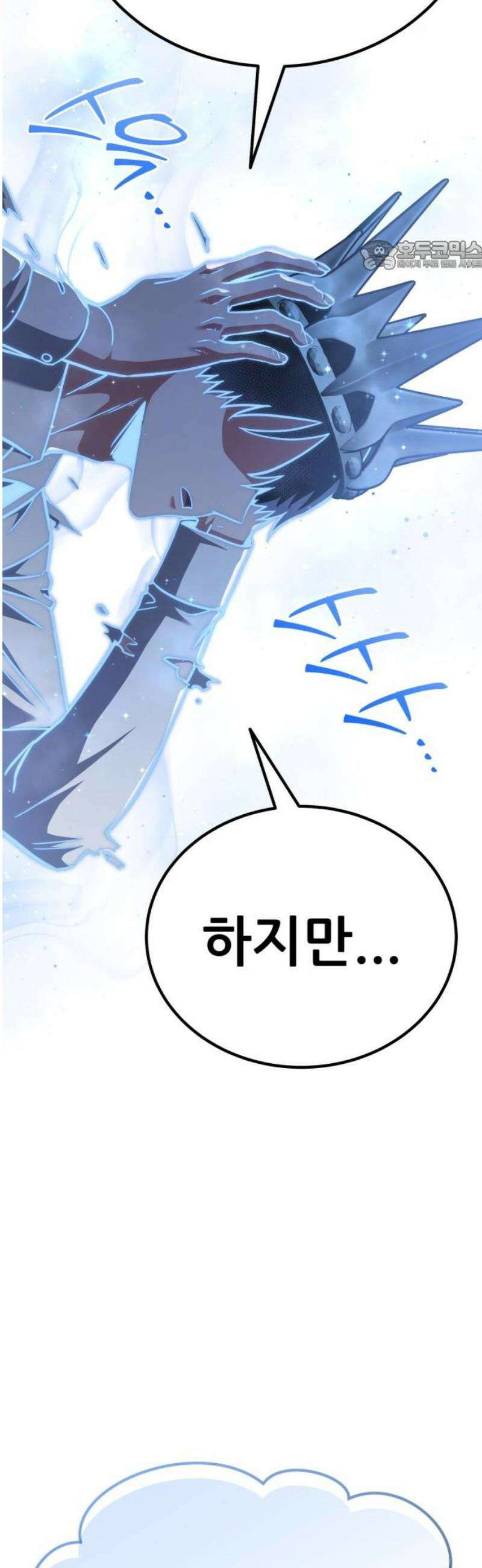 나혼자 어쩌구 50화: [마지막화] 69